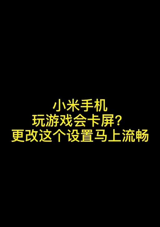 小米r12卡顿的原因是什么？