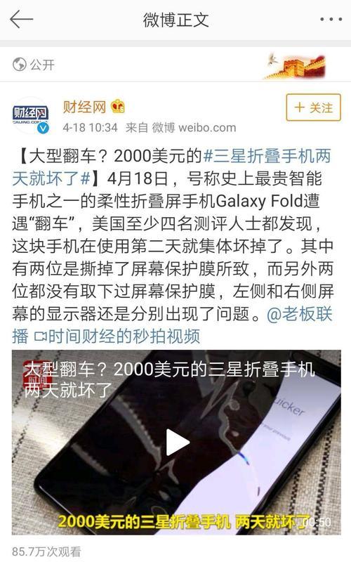 三星手机屏幕质保流程是什么？