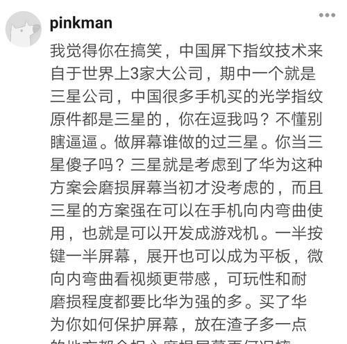 三星手机屏幕质保流程是什么？