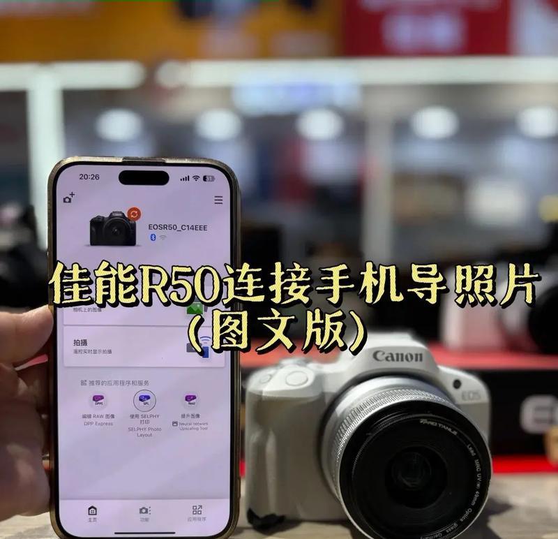 佳能打印机如何连接手机？
