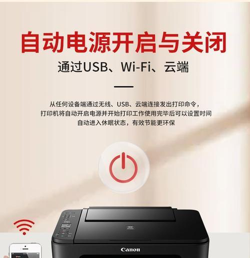 佳能打印机如何连接手机？