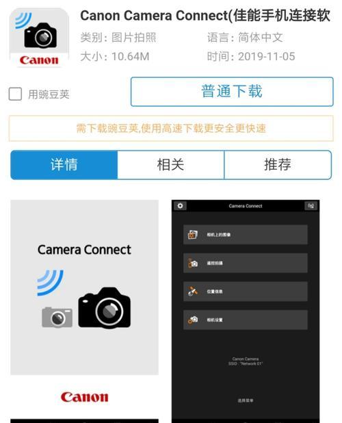 佳能平板软件下载失败如何解决？