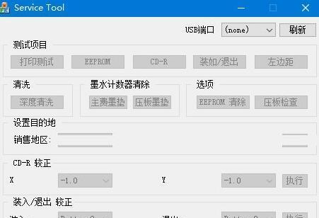 佳能平板软件下载失败如何解决？