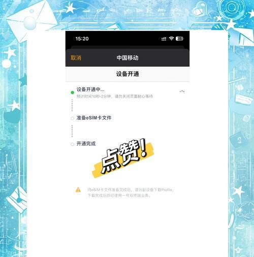 苹果蜂窝网络共享开启方法是什么？设置中常见问题如何解决？