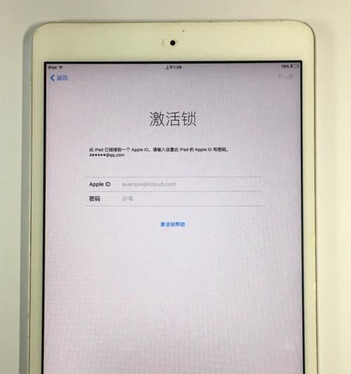 苹果电脑激活锁无法解锁怎么办？