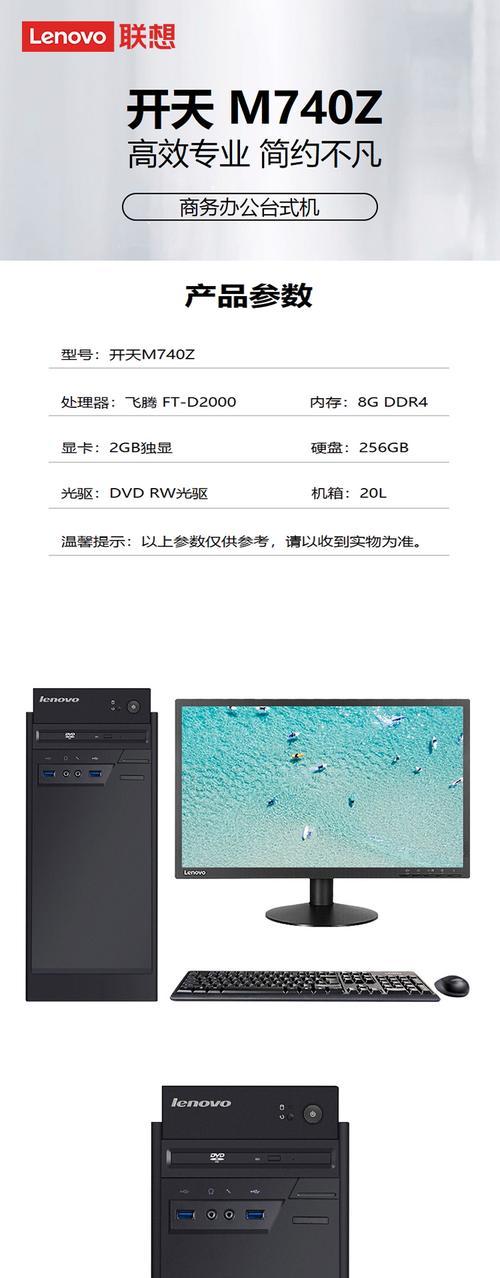 联想开天台式电脑扫描文件步骤是什么？扫描效果如何？