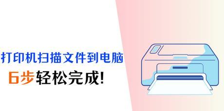 联想开天台式电脑扫描文件步骤是什么？扫描效果如何？