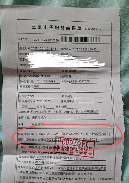 三星手机查看保修状态的方法是什么？保修期满后怎么办？