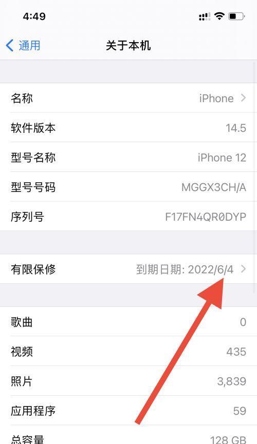 三星手机查看保修状态的方法是什么？保修期满后怎么办？