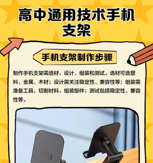 防水手机支架是怎么组装的？组装步骤是什么？