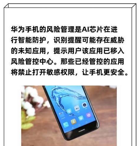 华为手机权限提醒如何关闭？