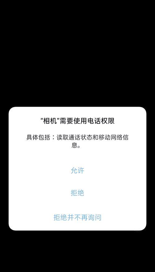 华为手机权限提醒如何关闭？
