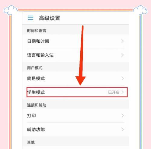 华为手机权限提醒如何关闭？