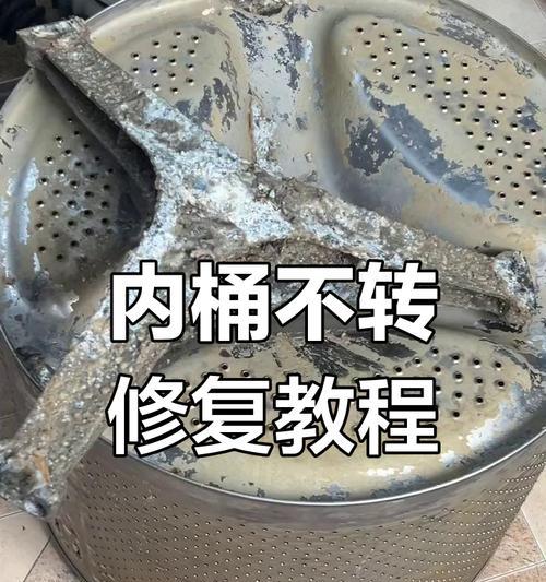 洗衣机三角架什么情况下需要更换？更换标准是什么？