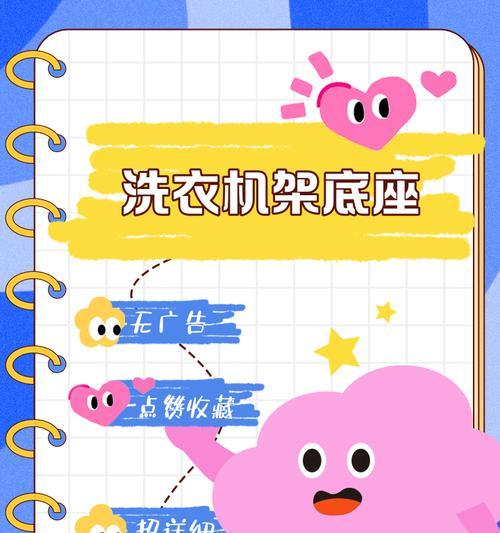 洗衣机三角架什么情况下需要更换？更换标准是什么？
