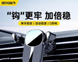 车用手机支架有哪些种类？各自的名称和特点是什么？