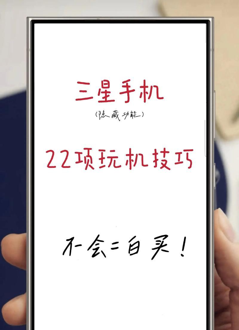 打造专属三星手机的方法是什么？