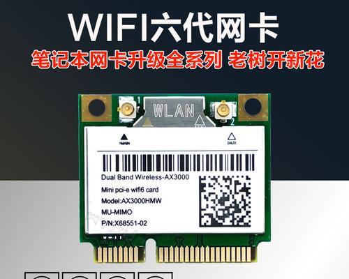 网卡在台式机中的作用是什么？如何选择合适的网卡？