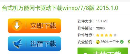 网卡在台式机中的作用是什么？如何选择合适的网卡？