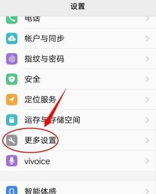 vivo手机如何设置境外来电？设置境外来电的步骤是什么？