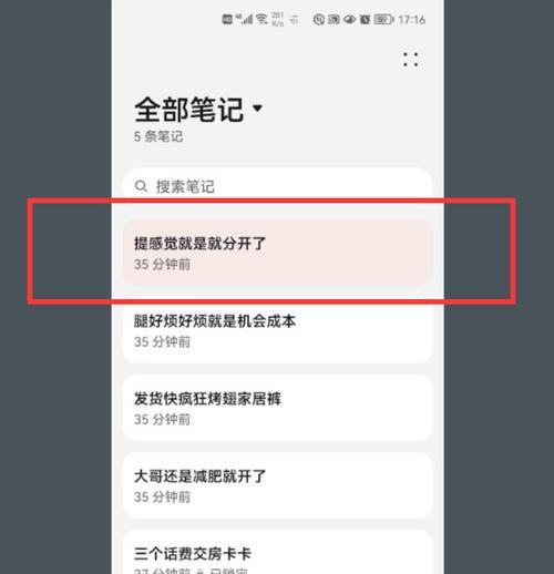 华为换三星手机时备忘录如何转移？有哪些方法？