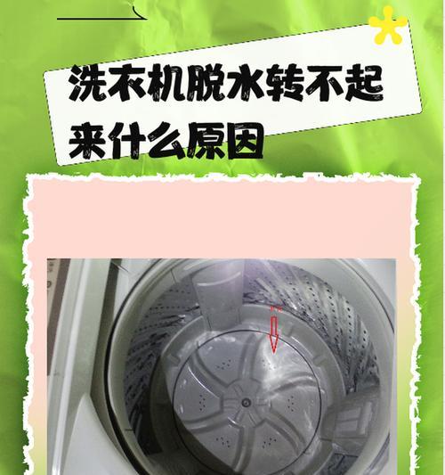 滚筒洗衣机为何会漏沙子？