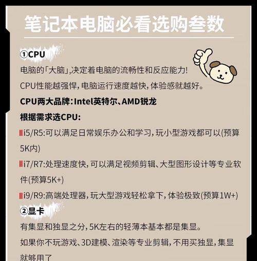 游戏机大小笔记本选购指南是什么？如何挑选？