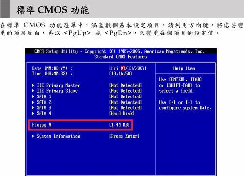 联想fckt77a主板怎么进bios？进入bios的步骤和注意事项是什么？