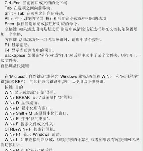 电脑怎么变成全屏用键盘？快捷键操作方法是什么？