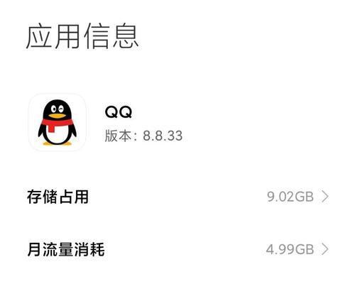 台式电脑内存被QQ占用过多怎么办？
