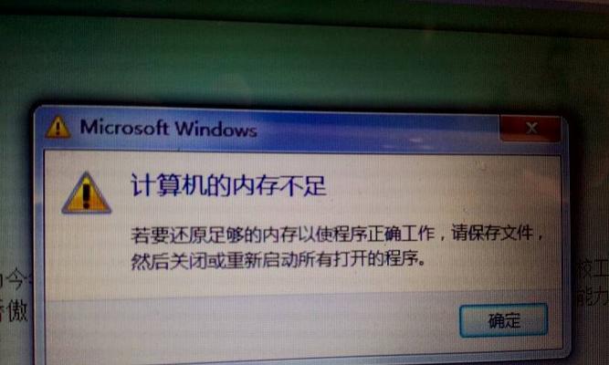 台式电脑内存被QQ占用过多怎么办？