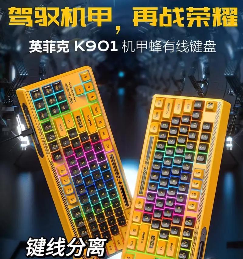 键盘黄金键数通常是什么颜色？颜色选择对使用有何影响？