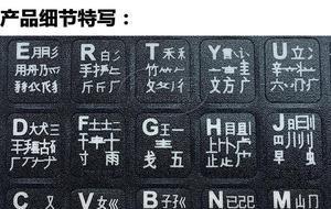 挂键盘需要哪些工具或配件？正确的挂法是什么？