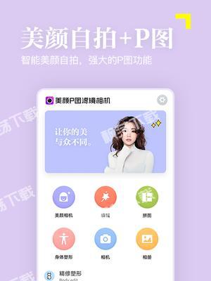 剧组如何使用美颜相机拍照？美颜相机在剧组中的应用方法是什么？