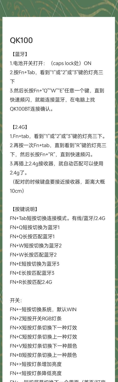断眉键盘手的别称是什么？