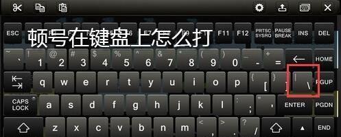 断眉键盘手的别称是什么？