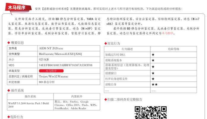 台式电脑追影功能如何关闭？关闭方法是什么？