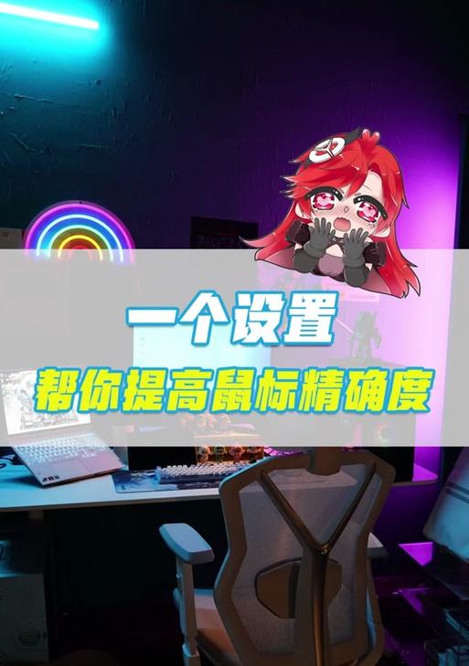 电脑抖音直播如何隐藏鼠标？有哪些方法？