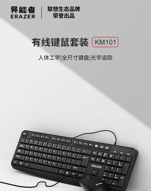 电脑外接键盘线的正确插法是什么？