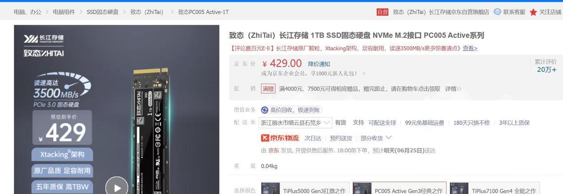 致态固态硬盘真伪查询方法是什么？如何辨别真伪？