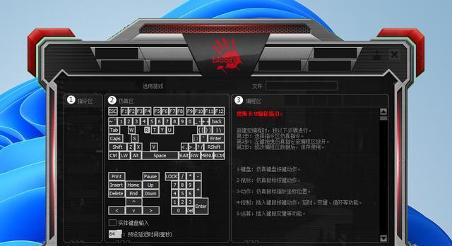 机械键盘如何调节灯光效果？操作步骤是什么？