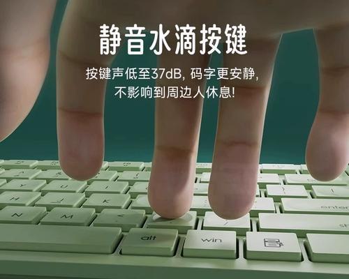 无声键盘挂件有什么特点？它如何改善打字体验？