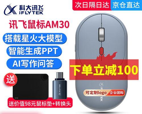 星火蓝牙鼠标配对步骤是什么？