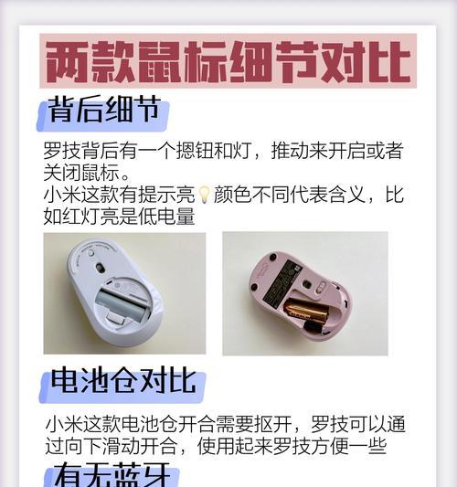 星火蓝牙鼠标配对步骤是什么？