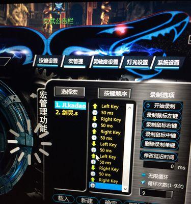 雷蛇鼠标雷云4宏设置方法是什么？有哪些功能？
