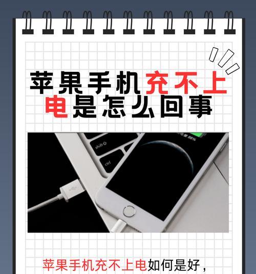 苹果充电器进水了怎么处理？充电器进水后的紧急措施是什么？