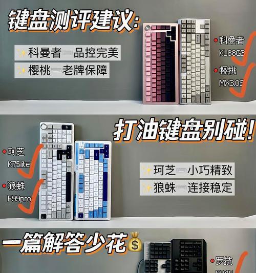 键盘敲击替代品有哪些推荐？