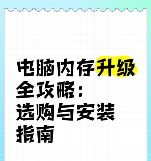电脑内存不足如何最佳补充？