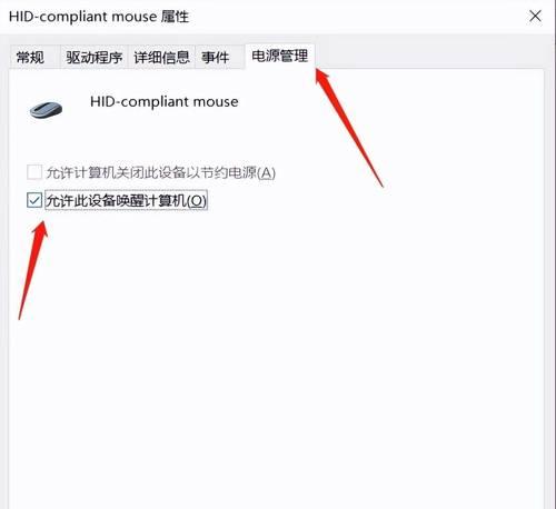 电脑睡眠模式黑屏如何解决？
