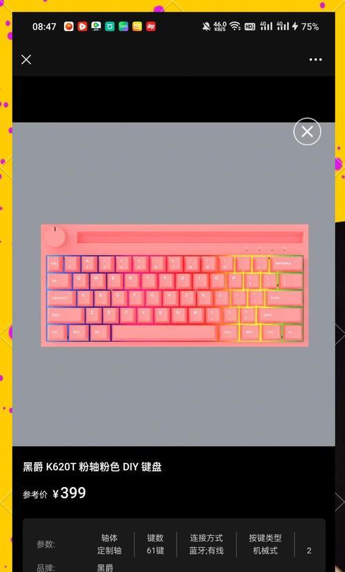 粉色低的键盘是什么品牌？有哪些特点？